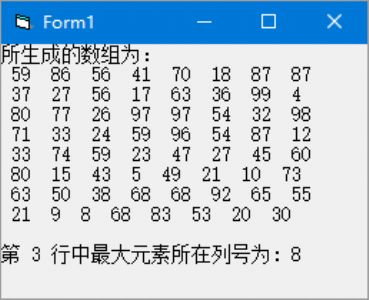 VB编程：用随机数函数Rnd生成一个8行8列的数组（各元素值在100以内），然后找出某个指定行内值最大的元素所在的列号。要求，查找指定行内值最大的元素所在列号的操作通过一个过程来实现。