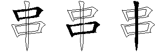 串