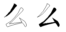 么