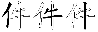 件