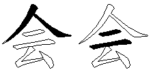 会