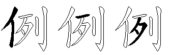例