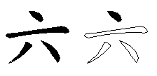 六