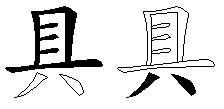 具