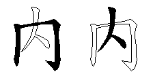 内