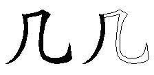 几