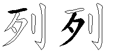 列