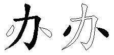 办
