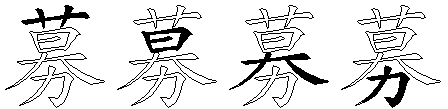 募