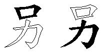 另