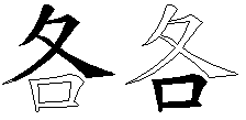各