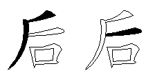 后
