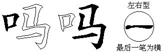 吗