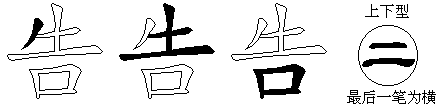 告