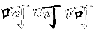 呵