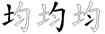 均