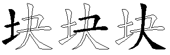 块
