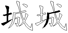 城