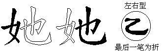她