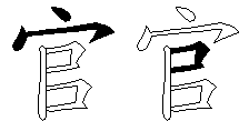 官