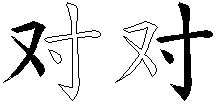 对