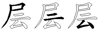 层
