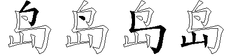 岛