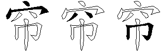 帘