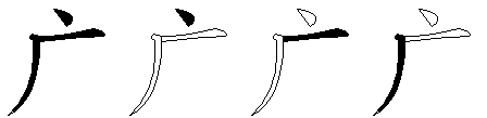 广