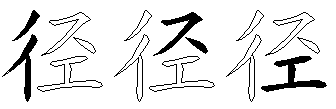 径