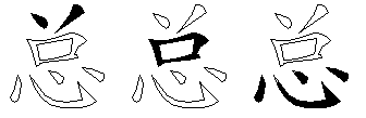 总