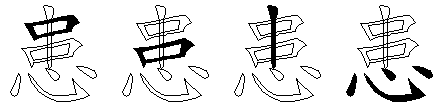 患