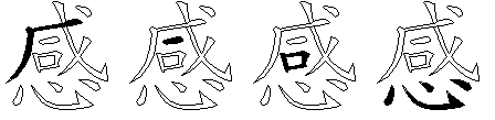 感