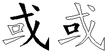 或
