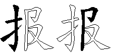 报