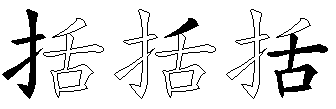括
