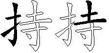 持