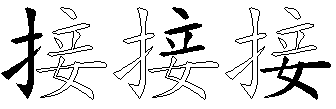 接