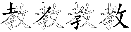 教