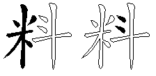 料