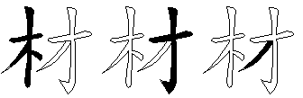 材