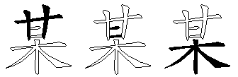 某