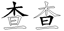 查