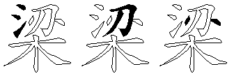 梁