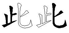 此