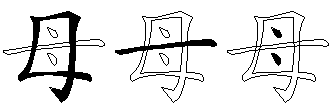 母