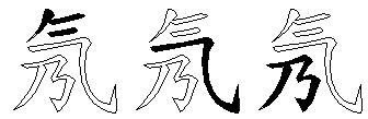 氖
