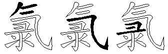 氯
