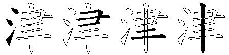 津