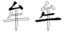 牟